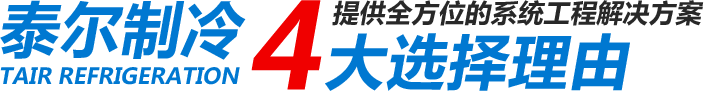 武漢工業(yè)冷水機組