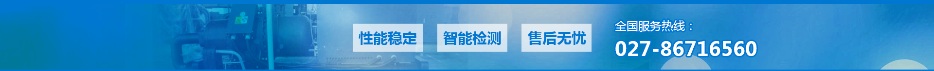 湖北冷水機,武漢冷水機,工業(yè)冷水機組